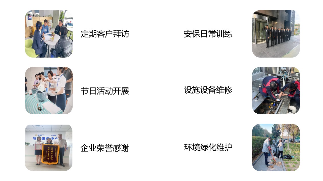 物业-1.jpg